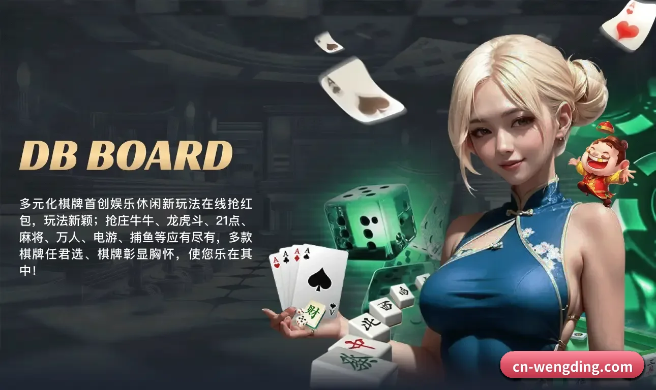 问鼎娱乐 APP 界面